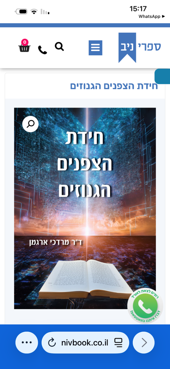 תמונת הספר
